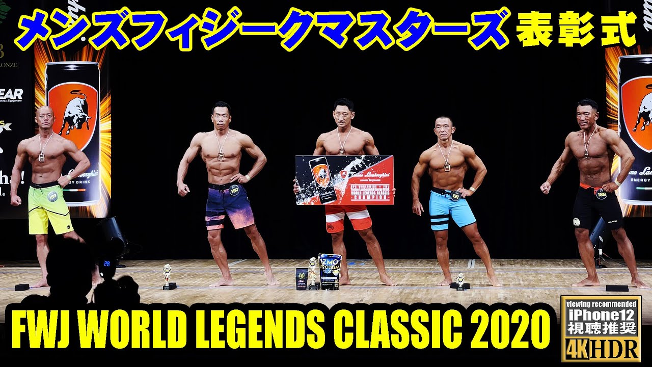 FWJ メンズフィジークマスターズ表彰式 / FWJ Tonino Lamborghini