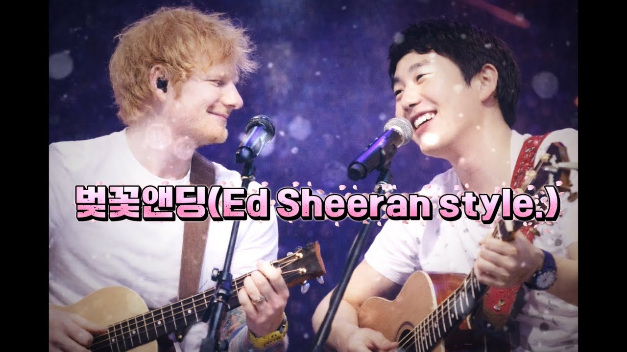 🌸버스커버스커 벚꽃앤딩(English ver.)🌸 애드시런 스타일의 어쿠스틱 팝 스타일🎙️