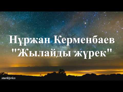 Бейне: Ертегі жүрегі неге күдіктенеді?