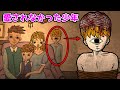 単眼の少年の悲しく不気味な物語（前編）【Life Gallery】