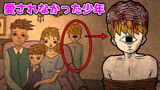 The sad and eerie story of the one-eyed boy (Part 1) [Life Gallery] screenshot 1