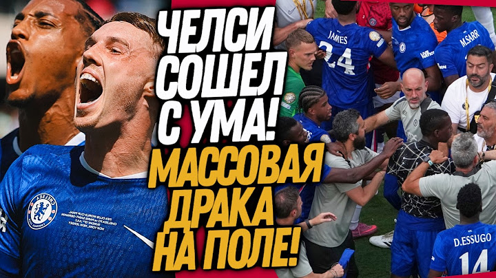 WHAT DID CHELSEA DO AGAINST PSG YESTERDAY!? MASS FIGHT BETWEEN FOOTBALL PLAYERS / Dose of Football