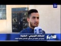امتحانات التوجيهي الطفيلة
