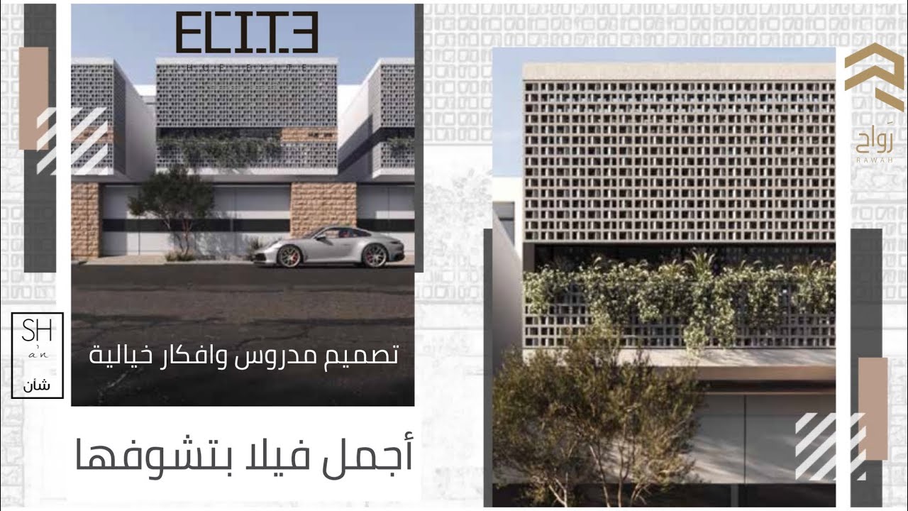 تغطية لفيلا العرض من مشروع HUE ELITE مساحة 300 متر بتصميم خورافي ، تغذية بصرية