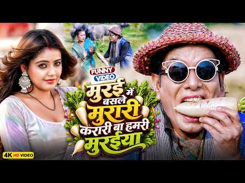 Murari lives in Murai, my Murai is very strong | Virendra Chauhan #Nirahu | #comedyvideo #funnyvi...
