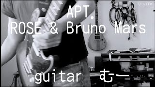 ROSÉ & Bruno Mars - APT. 　guitar　　　　　　　【弾いてみた】【TAB譜】【これからギター始める方へ】 むー369