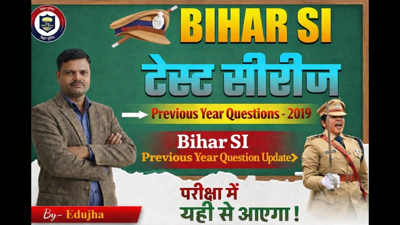 Bihar SI 2019 PYQ 🔥 | Daroga Previous Year Questions | Exam में यही आएगा | EduJha