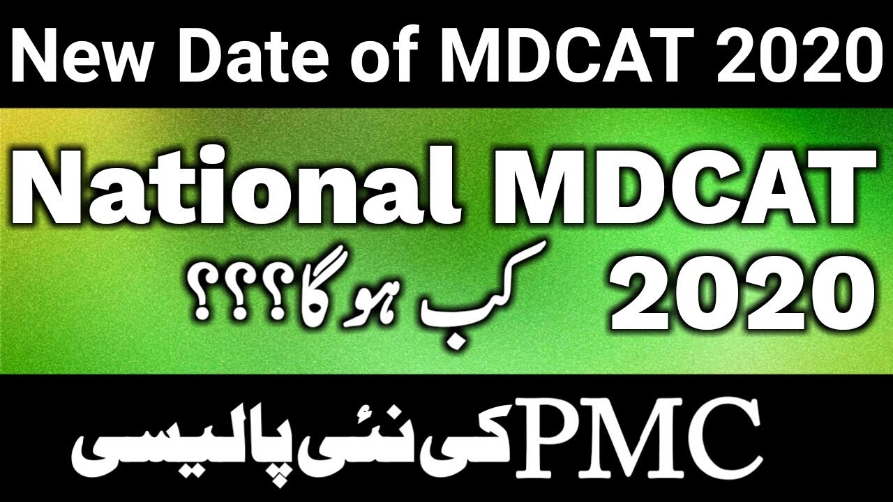 Date of National MDCAT New Notification by PMC Medical And Dental