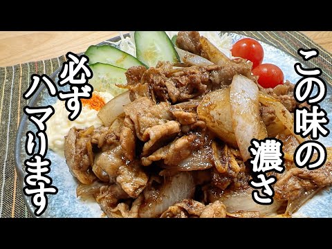 定食屋に有ったら１００％注文する！豚のウスターソース生姜焼きの作り方！最高のご飯泥棒！