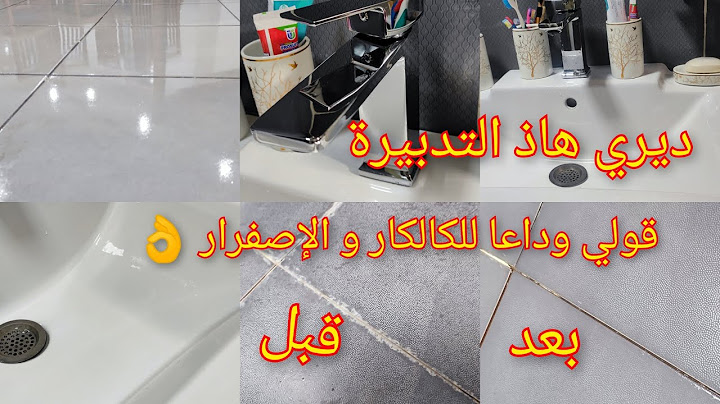 خلطة رهيبة بقوة البرودوي👌رجعت بيها الدوش تاعي يلمع🚿الكارلاج الفايونس الحيوط كلش يشعل شعيل