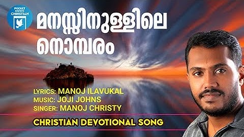 Manasinullile Nombaram | Christian Video Song | Manoj Christy | Joji Johns | Manoj Ilavunkal