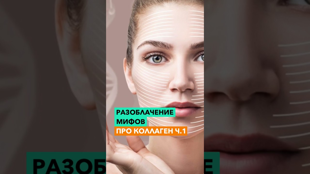 Коллаген помогает сохранить молодость?