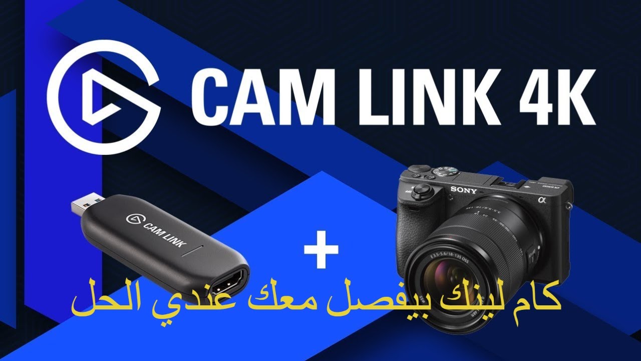 Fix Elgato Cam link 4K disconnect كام لينك يضل يفصل عندي الحل