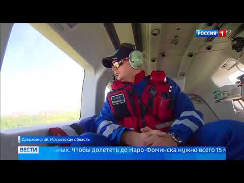Небесная скорая Московский авиационный центр отмечает юбилей Россия 24