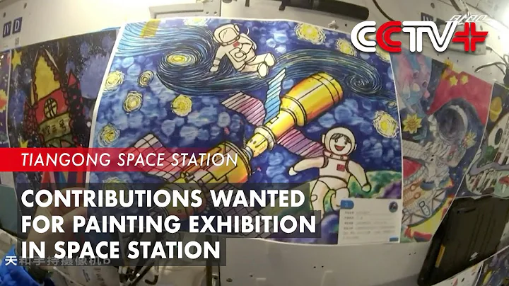 Chinese Astronauts Call on Teenagers to Participate in Painting Exhibition in Space Station - DayDayNews