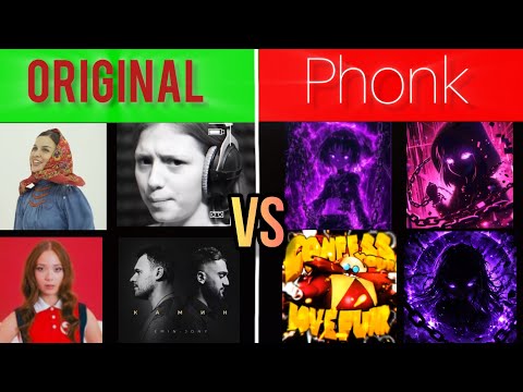 Original Songs VS Phonk Remix