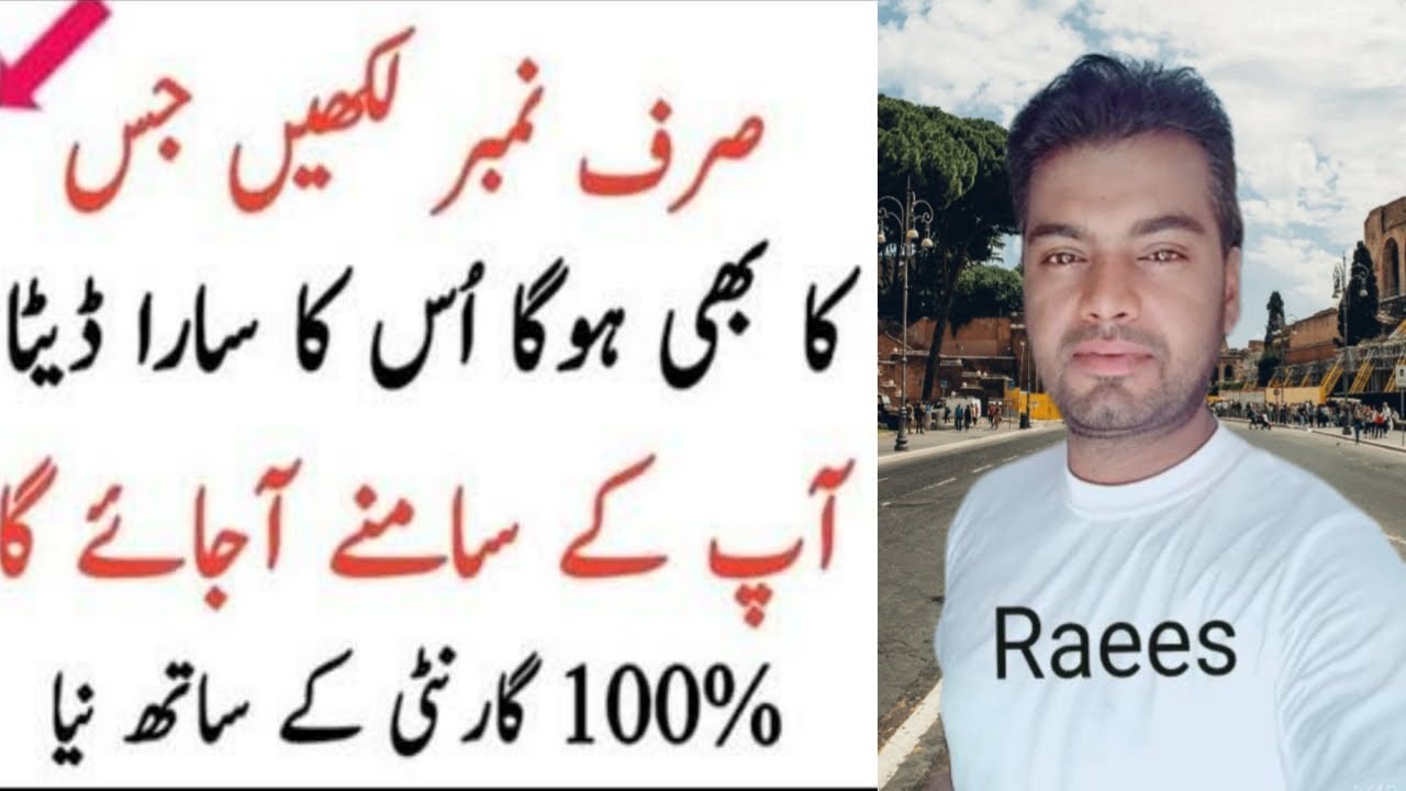 How to Check Real Sim Pak Data  Latest -2020