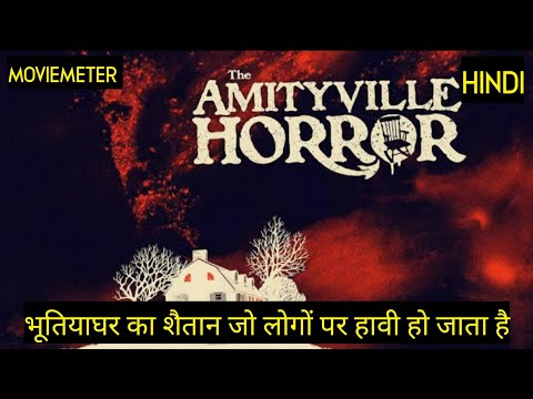 The-Amityville-Horror-Movie-Explained-in-Hindi-|-The-Amityville-Horror-1979-Movie-Explained-Hindi