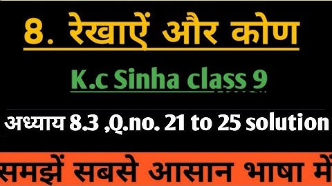 Lines and angles class 9 K.c Sinha chapter 8.3 ,Q. No.21 to 25 Solution video