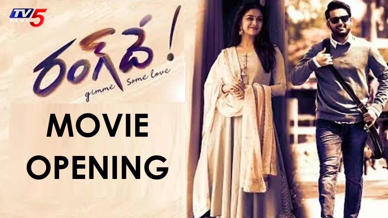 Rangde Movie Opening | Nithin | Keerthy Suresh | Trivikram | TV5 News
