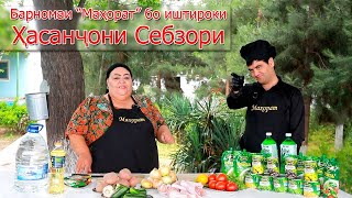 картинка: БАРНОМАИ МАХОРАТ БО ИШТИРОКИ ХАСАНИ СЕБЗОРИ 👍 подписаться аз ёд набурод Рахмат 🫶