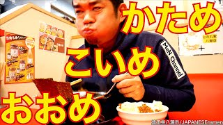 注)かため・こいめ・おおめ頼んだら完全にキマっちゃいましたw【八潮市】【ramen/noodles】麺チャンネル 第483回