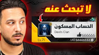 اغرب 10 حسابات في فري فاير 😨