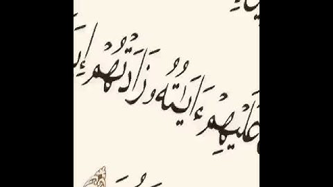 سورة الانفال بصوت (عبد الباسط عبد الصمد)