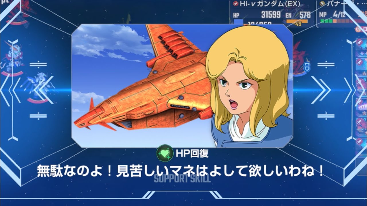 SD Gundam G Generation Eternal | Master League S7 200K done - YouTube