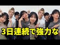 佐藤健、宮﨑優 、志尊淳、町田啓太 インスタライブ【2025年7月30日】3日連続で強力なラインナップ。