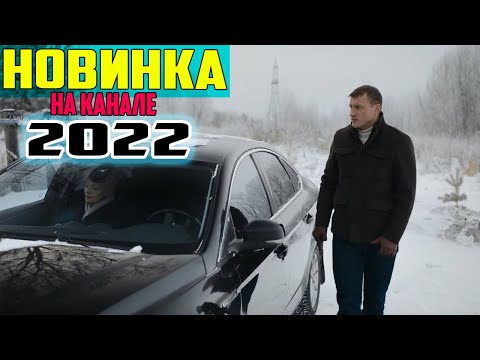 ФИЛЬМ перевернул весь мир! ХОЛОДНЫ БЕРЕГА Мелодрамы, фильмы