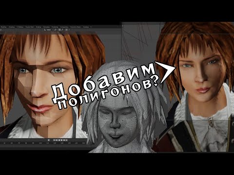Творческие поиски: больше полигонов для Мэри Каспер.