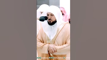 { إلى ربك يومئذ المستقر } تلاوة خاشعة لفواتح سورة القيامة من صلاة العشاء 11 رمضان || ماهر المعيقلي