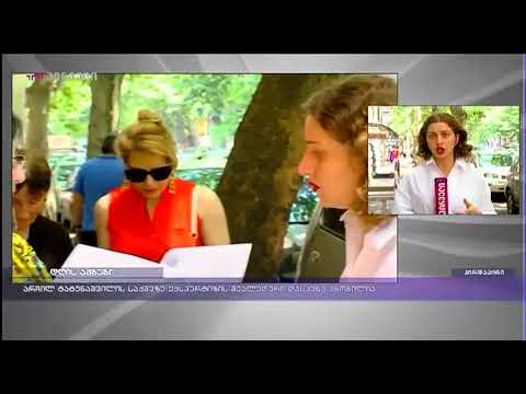 არჩილ ტატუნაშვილის საქმეზე ექსპერტის დასკვნა ცნობილია