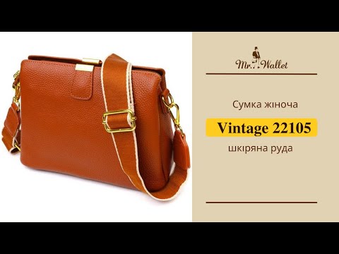 Сумка жіноча шкіряна руда Vintage 22105 —огляд Містер Воллет