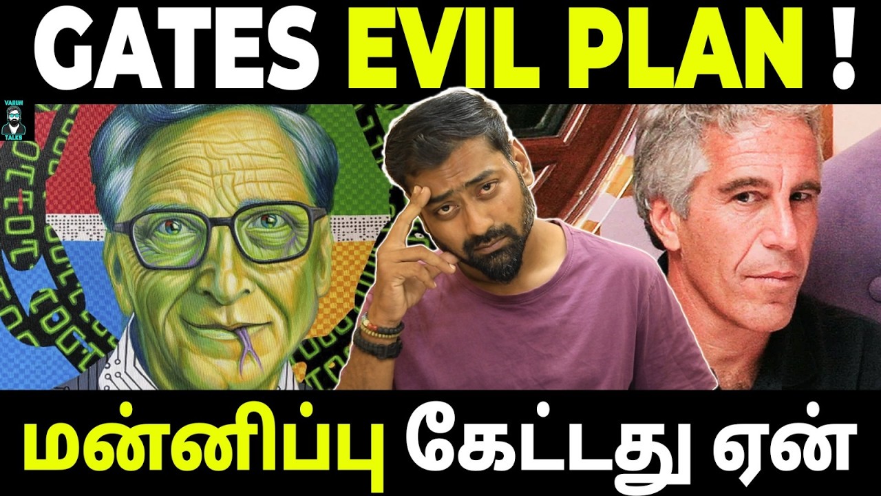 Bill Gates in Trouble? | What Is the Truth Behind Bill Gates and Epstein? | Varun Talks
