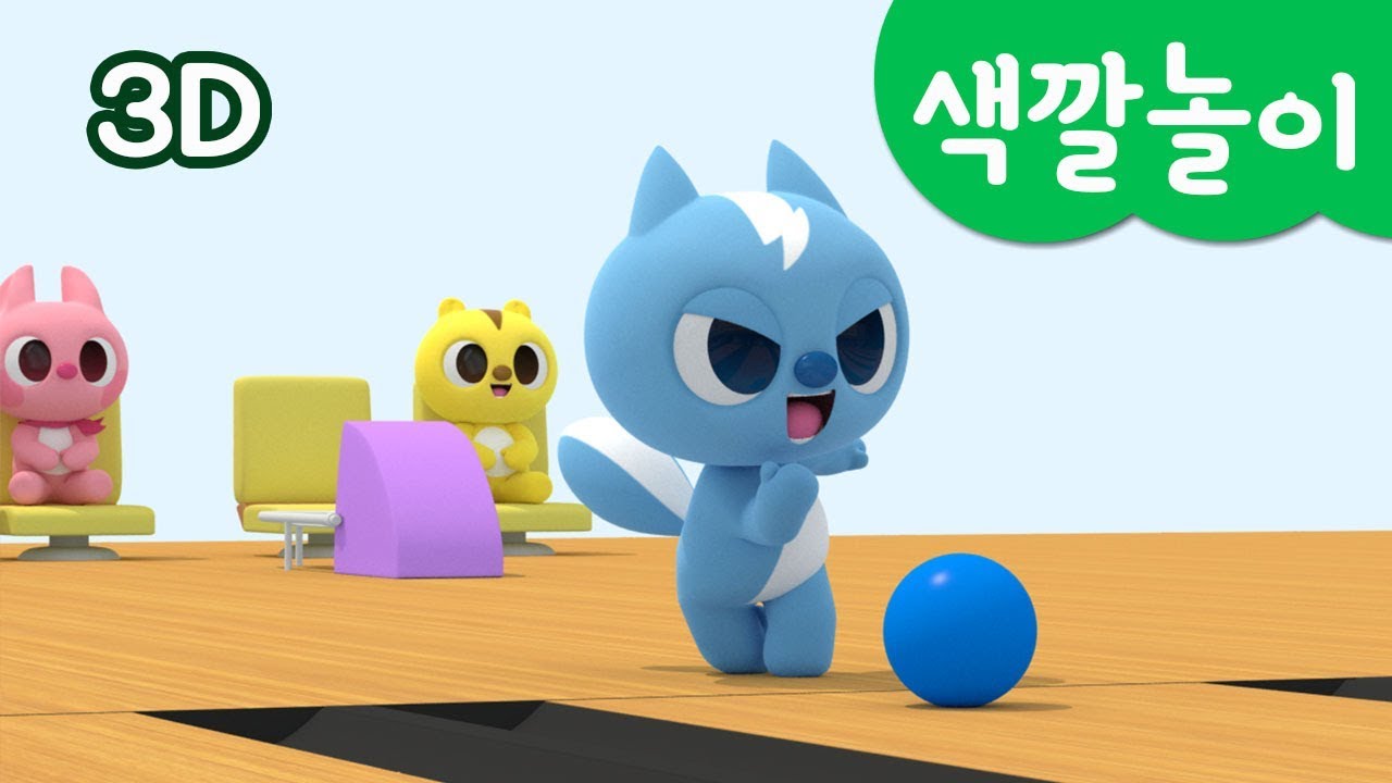 [미니특공대] 컬러놀이 | 색깔 놀이 | 볼링 게임 배틀 | 2:2 컬러 볼링게임 | 미니특공대 3D놀이!