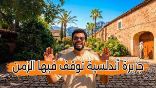 إكتشفت جزيرة أندلسية توقف فيها الزمن منذ أن تركها المسلمون ولا يعرف عنها أحد