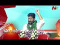 CM Revanth Reddy Power Punches | Congress | NTV Telugu
