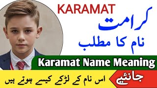 Karamat Name Meaning In Urdu Karamat Naam Ka Matlab Islamic Name کرامت نام کا مطلب