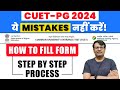 CUET PG 2024 | How to Fill Application Form? | CUET PG Form में ये गलतियाँ ना करें ! | By GP Sir