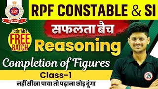 RPF New Vacancy 2024 | RPF Reasoning Class 2024 | Completion of Figures Class 1 | RPF Classes 2024