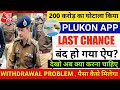 Plukon Earning App||Plukon Earning App Withdraw Problem||Plukon Earning App Kab Tak Chalega||