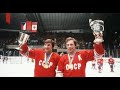 Особенности Советского хоккея (hd) 2 серия