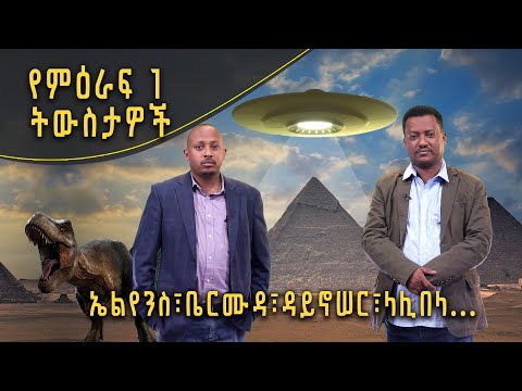 ቪዲዮ: አንድሮሜዳ