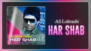 Ali Lohrasbi - Har Shab | OFFICIAL TRACK  علی لهراسبی - هرشب