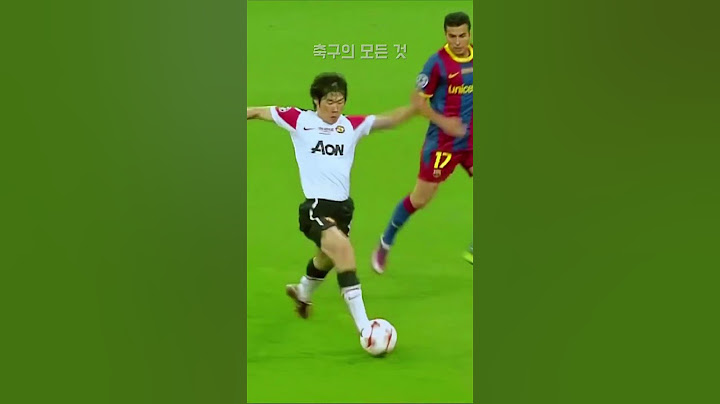 다시 봐도 지리는 맨유 시절 박지성 ㄷㄷ