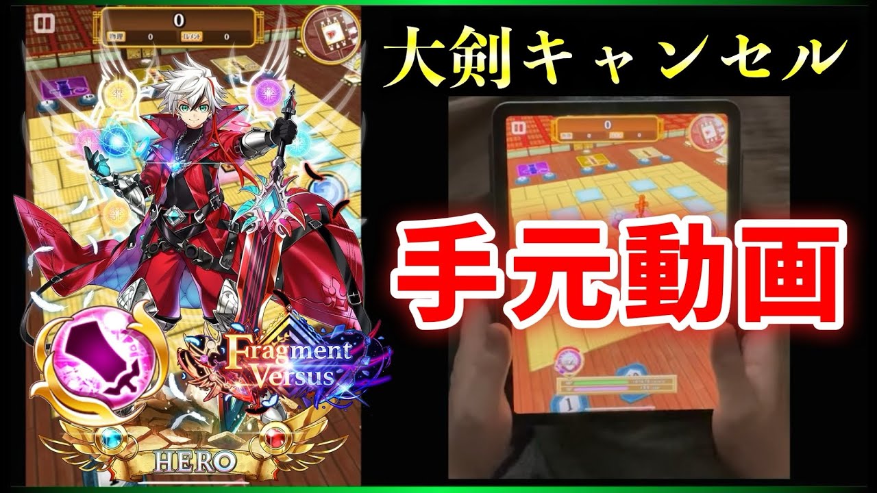 白猫 大剣キャンセルの手元動画 両手verと片手ver 新たなる闇の王 Youtube