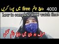 How To Complete 4000 Hours Watch Time | 4000 Watch Time 2 Din Meiin Poora Kare 😎 mahamtipsandtricks