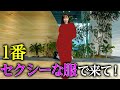 「1番セクシーな私服で来て!」と言われたら…志田音々は何を着てくる?【抜き打ちカバンの中身ドッキリ】